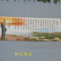 Calligraphy and painting collection antique character painting home decoration living room painting fine-framed calligraphy and painting banners Mao Zedong Qinyuan Spring Snow