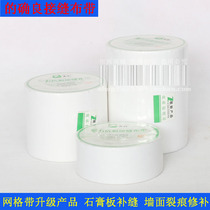 Strong anti-crack seam cloth tape crack-proof cloth tape caulking cloth tape 5cm 10cm 15cm