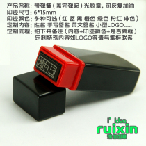 Engraved chapter stamped flat registration chapter name handwritten signature name stamp automatic oil output ten thousand times personalized customization