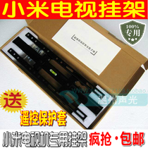 Xiaomi TV 2 2S 3S Pylons 40 inches 43 inches 48 inches 49 inches 55 inches 60 inches special wall mount bracket