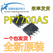 PF7700AS PF7700S brand new original PF7700 patch SOP-8 power management chip