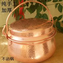 Handmade copper pot Yunnan copper pot pure copper pot Copper Fish Pot potato potato braised rice pot pot copper pot thickening