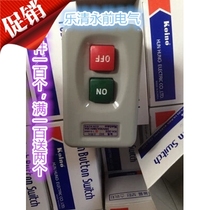 Copper point iron piece KH201 button switch pressure button switch power switch iron case switch Korea Jianxing