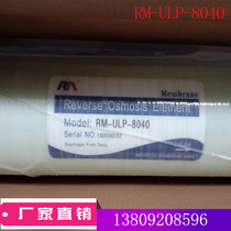 8 inch domestic reverse osmosis membrane run film OR reverse osmosis membrane low pressure desalination reverse osmosis Guangzhou spot