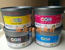 Korean color ink Imported ink Soybean oil four-color environmental ink Offset ink Printing supplies