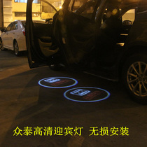 Dedicated to Zhongtai welcome light Z500 T600 wireless door modification Laser projection light LED decorative light