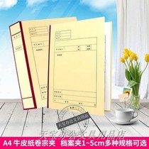 Kraft paper file folder A4 folder Binding drawings Cover folder File folder Punching binding folder