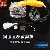 100 Electric Scissors Handheld Electric Scissors Cloth Cutting Machine Servo Direct Drive Electric Scissors