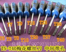 German plum screwdriver Star hexagon screwdriver T6T8T10T15T20T25T30 hollow screwdriver with hole