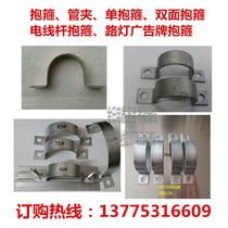 Hoop hoop Double-sided hoop pipe clamp Aluminum groove fastener U-card galvanized semicircular pipe clamp Ring