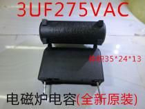 3uF275VAC capacitor furnace capacitor (new original)