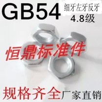 gb52 standard nut nut fine teeth anti-left wire hexagon m16*1 5 iron M18*1 5