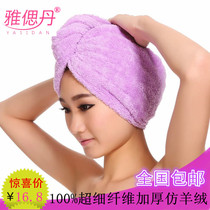 Ultra fine fibre dry hair cap super absorbent Korea bath cap Increase thickened dry hair towel