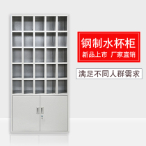 Dormitory Staff Water Glass Cabinet Office Factory Workshop Water Glass Rack Sheet Iron Water Glass Placement Cabinet Storage Cabinets Can Be Set