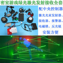 Secret room game green beam laser light emission and reception full set of Labyrinth sensor alarm with central controller