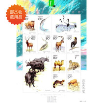 2001-4 State Key Protection of Wildlife II Group of Small Edition Zhang Sheetlet Little Whole Zhang