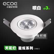 Gadget Ghost ┃ SMD Ceiling Light Star Shine Series Highlight Spray White Small 3w Cut Hole 55mm