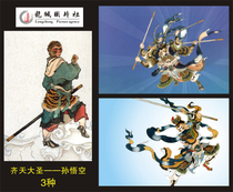2015 Journey to the West Monkey King Qidan Great Sage Postcard (can be made to limit film)