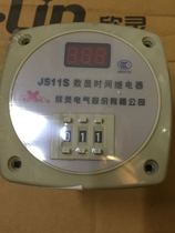 xin ling digital time relay JS11S 1-9 minutes 59 seconds AC220V digit 13 feet off-the-shelf