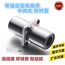 Intermediate double-lined LMQ11-d12 LMQ11-d16 LMQ11-d20 with flange linear bearing
