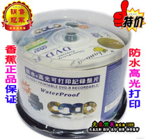 Banana Disc High Light Waterproof Printable DVD-R Blank Burning Disc 4 7GB 16X A Level