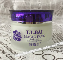 Special Dew White cosmetics magic white Series all-weather water lock moisturizing cream 50g moisturizing