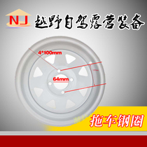 Off-road towing small trailer parts 13 inch 4X100 trailer steel ring 13*4 5J modified trailer special accessories