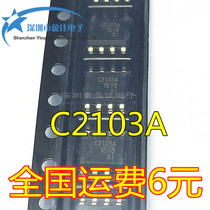 C2103A Integrated IC High current car charger power management patch SOP8 chip C2103A