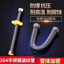 Bellows 304 stainless steel hose Water pipe encryption 4 points Metal gas toilet water heater Hot and cold inlet pipe