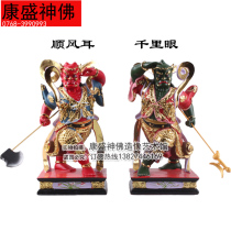 8 inch Dunhuang color station clairvoyant eye Shunfeng ear religious Taoist Idol 4-16 inch size full price