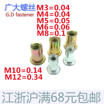 Special price exploits with flat head column thread pull riveting nut Lariveting screw cap Rola cap M3M4M5M6M8M10M12 spot