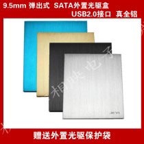 Not only for sale 9 5mm SATA3 laptop external optical drive box pop-up real all-aluminum USB2 0