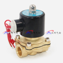 Thickened copper water valve 2W200-20 UW-20 two-position two-way 6-Port (3 4) solenoid valve 2W-20