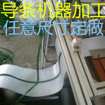 Front or reverse inlay guide strip green white conveyor belt conveyor belt baffle skirt processing any size customized