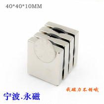 Square strong magnetic strong magnetic force high cost-effective actual size 36*36 * 9MM