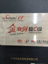 Nanjing Yunhe Bay Time Haoyun Special Lock Core C Class With Door-to-door Installation