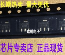 HT7533A-1 HT7533A-1 HT7533-1 HT7533-1 SOT-89 three-end voltage-stabilized chip brand new 7533-1
