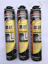 Polyurethane foam caulking agent foaming agent Foam bakelite door Aluminum alloy door and window expansion filler barrel integration