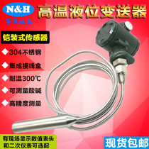 High temperature resistant armored input liquid level transmitter 4-20MA water tank water level gauge sensor acid and alkali liquid level probe
