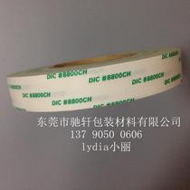 Japan imported tape DIC8800CH double-sided tape can be cut to various widths according to customer requirements