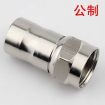 Kunxue f head Cable TV self-adhesive head Metric F head 75-5 f head metric