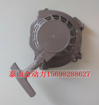 Two-stroke gasoline engine starter 1E48F engine Ground drill pull plate 63CC Pit digging machine Planting machine Ice drilling machine