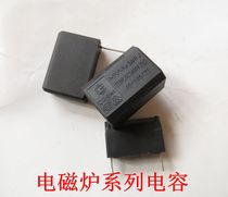 Induction Cooker High Voltage Capacitor Induction Cooker Accessories Capacitor 5UF General 0 27UF 2uf400v 1200v