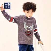 Yibei Imperial City childrens clothing boys sweater sweater Childrens jacket base shirt 2018 spring and autumn new Zhongda childrens tide