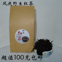 Wild Dianhong Yunnan Fengqing Wild Ancient tree Black Tea Dianhong Tea Fengqing Super delicious wild Black Tea loose tea