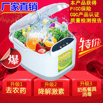 Vegetable washing machine household automatic fruit and vegetable cleaning machine disinfection and detoxification machine vegetable and fruit purification machine