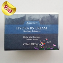 Korea AHC second generation B5 Hyaluronic acid cream 50ml Hyaluronic acid moisturizing hydrating cream nourish