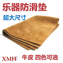 Bull Leather Cushion Leg Cloth Dihu Pipa Chinese Nguyen Tru Nguyen Three String Non-slip Mat Violin Cushion Thick and Double Anti-slip