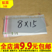 OPP bag self-adhesive bag plastic bag transparent bag bag garment 5 silk 8 * 15cm 1 4 yuan 100