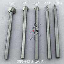 3mm handle round 2-blade woodworking DIY making knife head hand grinding white steel carving knife sharp and durable concentric